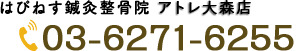 電話予約お問い合わせはこちら